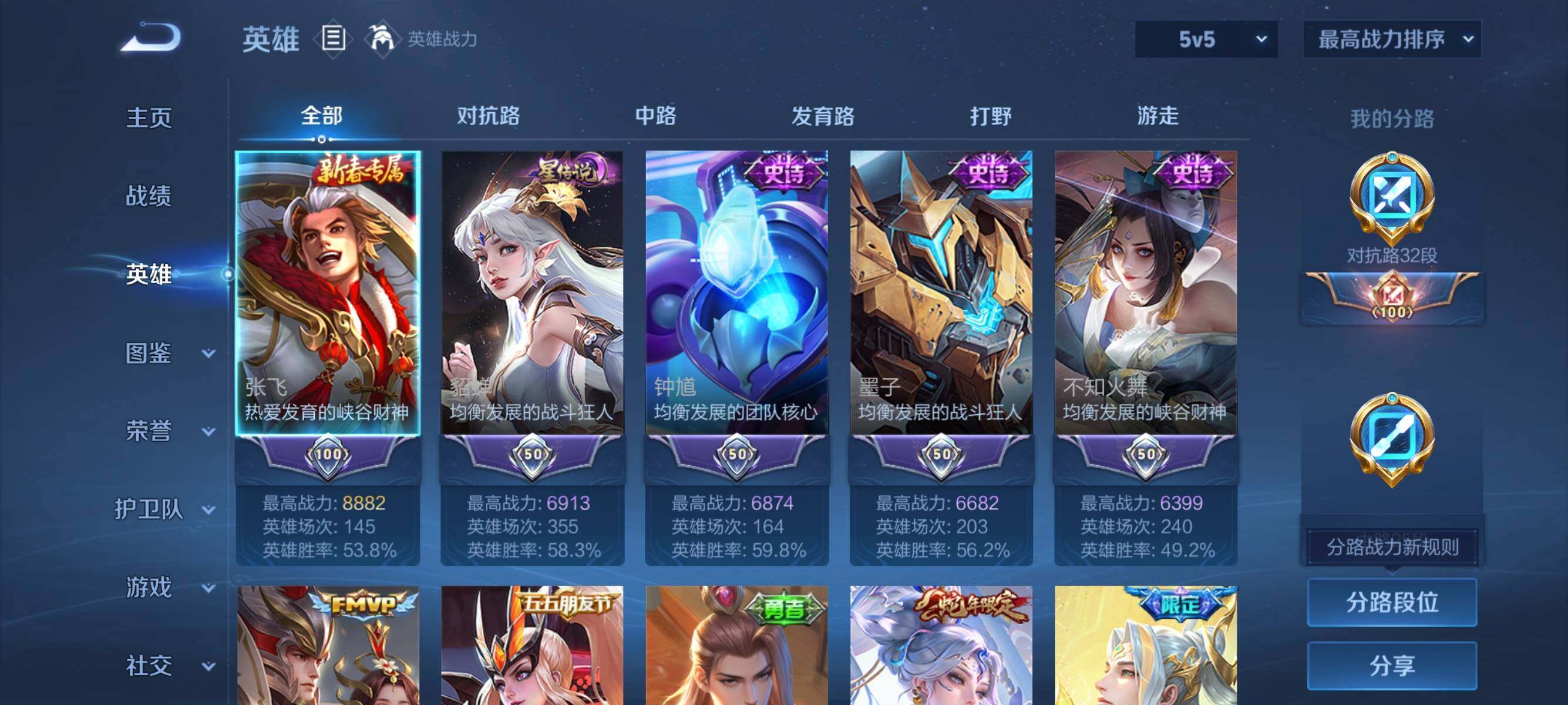 WZQM3443558王者荣耀账号详情图10