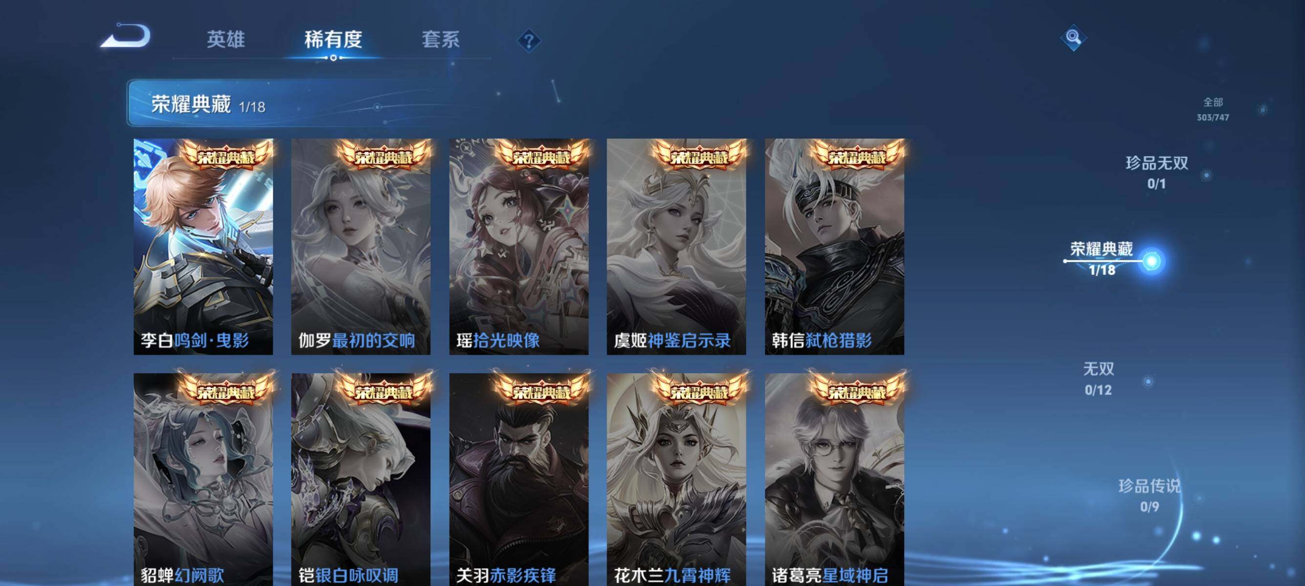 WZQM3443558王者荣耀账号详情图12