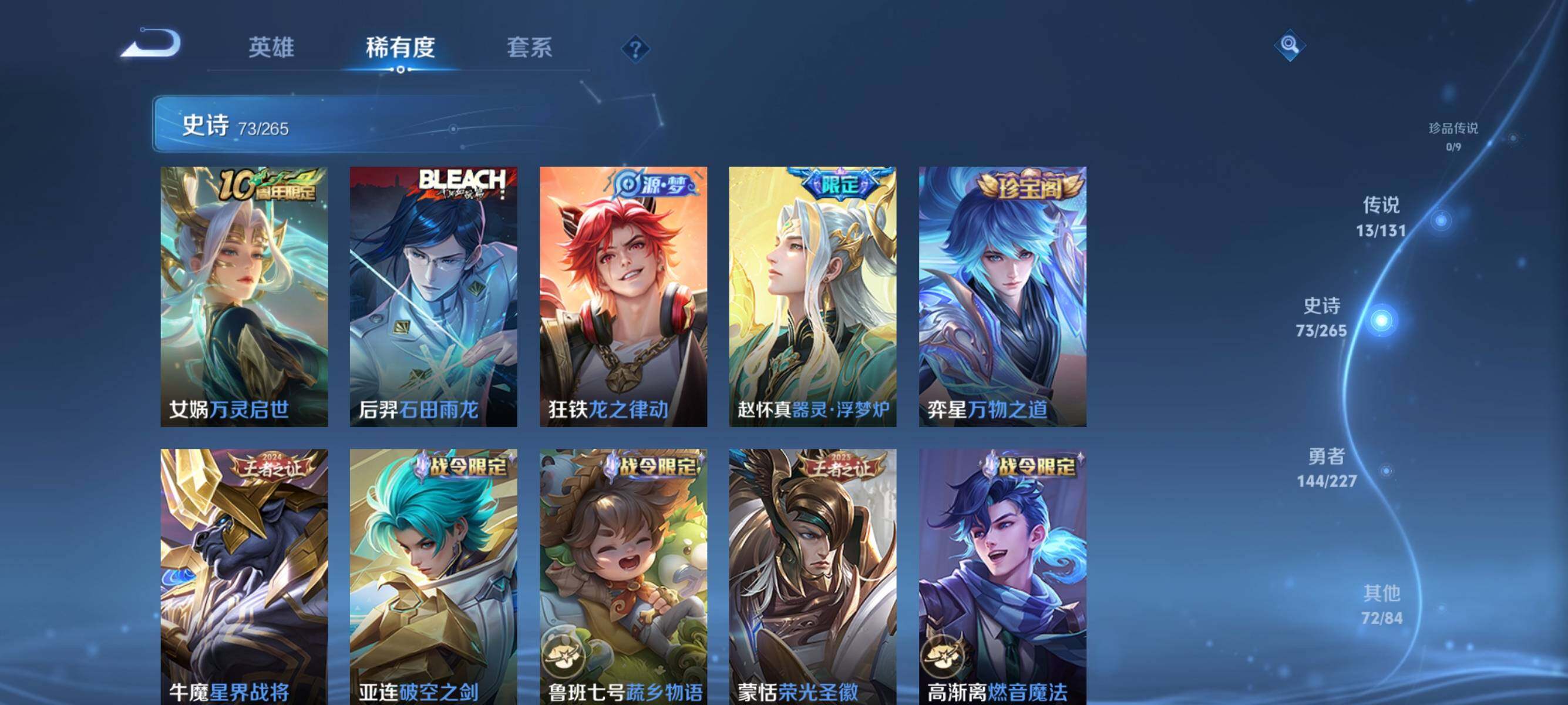 WZQM3443558王者荣耀账号详情图15