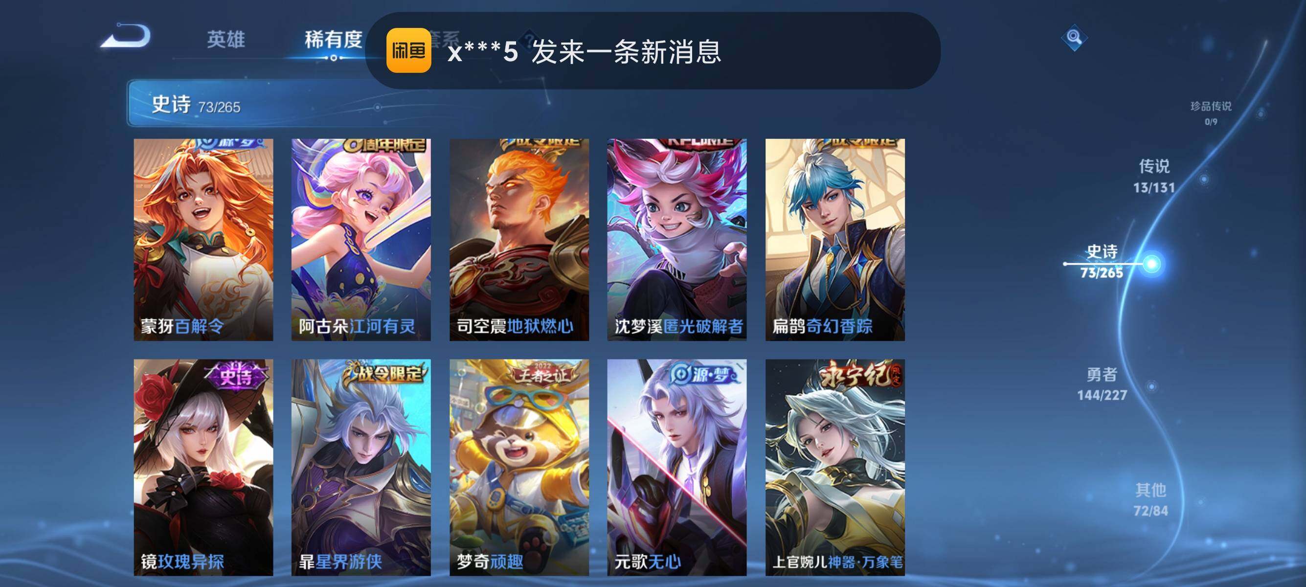 WZQM3443558王者荣耀账号详情图16