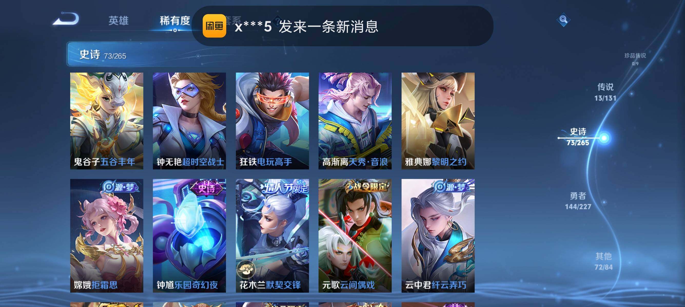 WZQM3443558王者荣耀账号详情图17