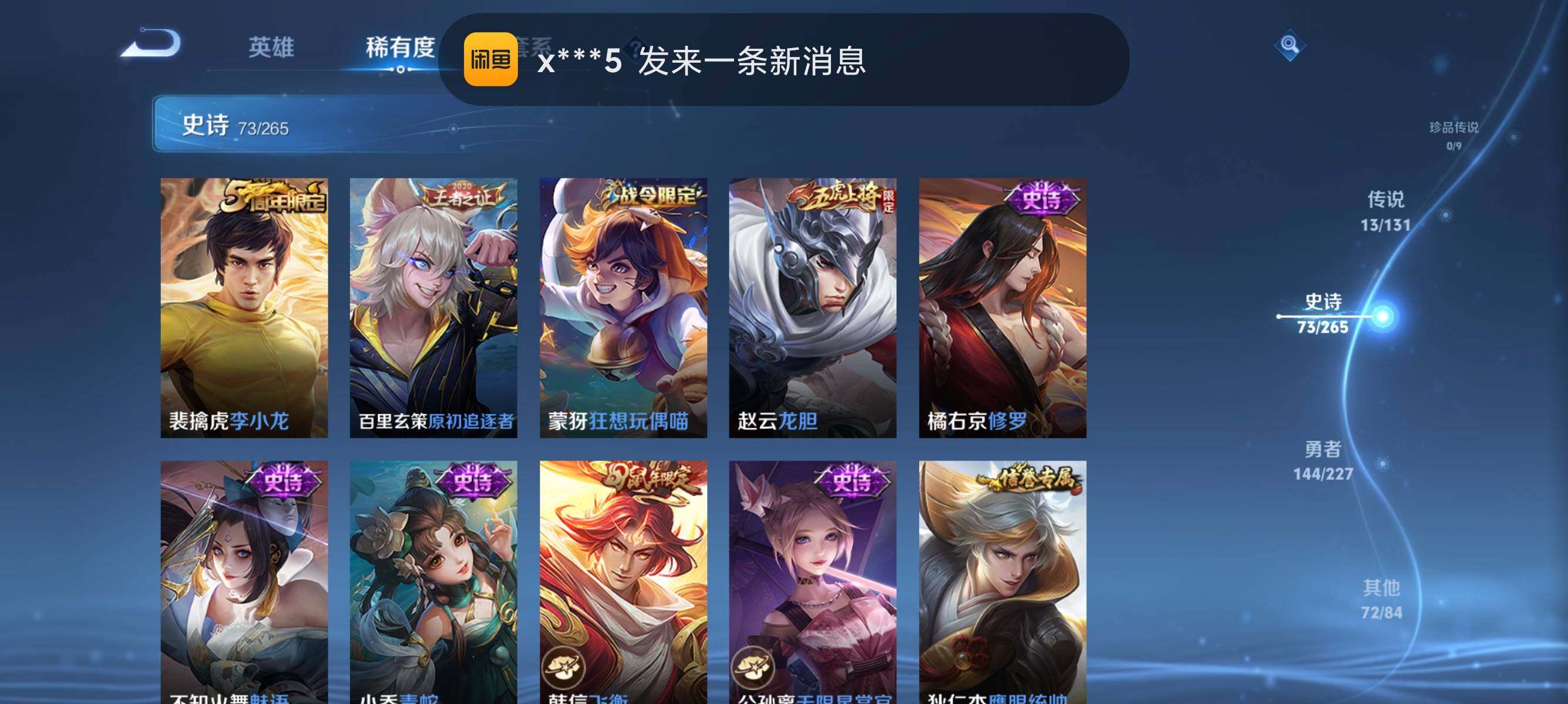 WZQM3443558王者荣耀账号详情图18