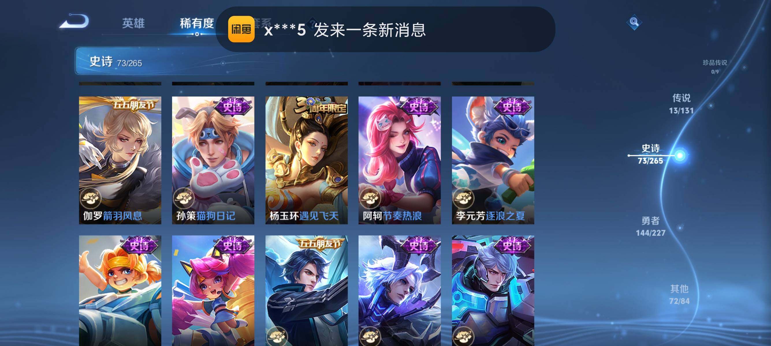 WZQM3443558王者荣耀账号详情图19