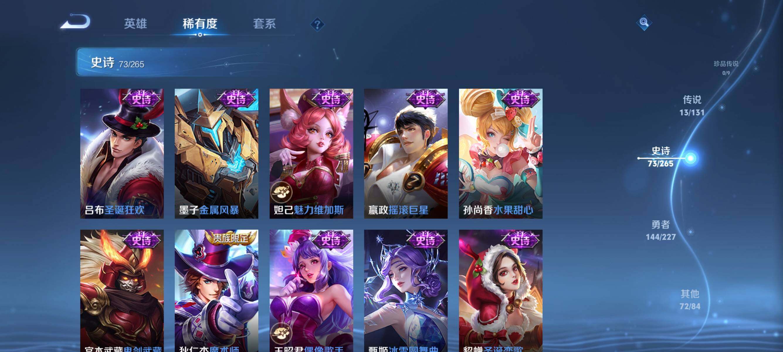 WZQM3443558王者荣耀账号详情图21