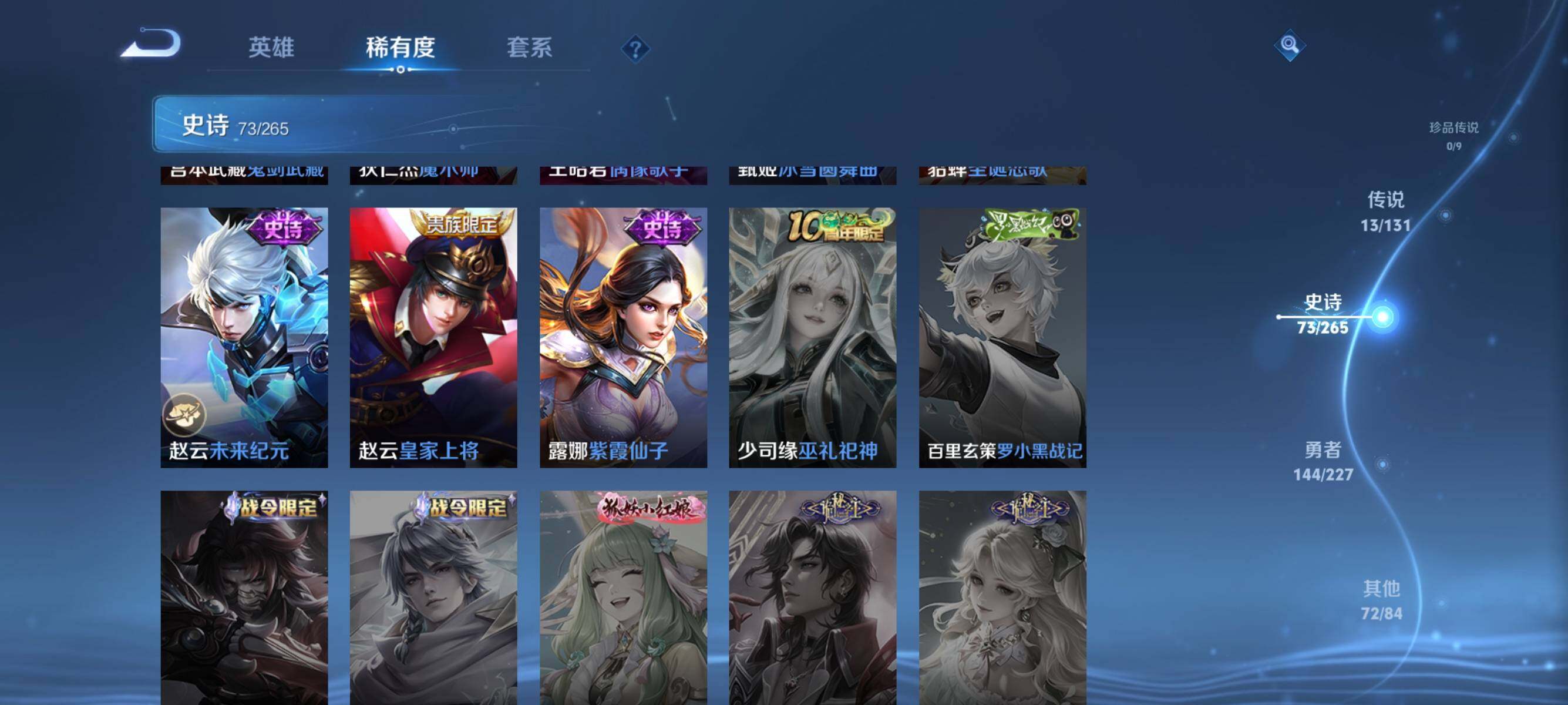 WZQM3443558王者荣耀账号详情图22