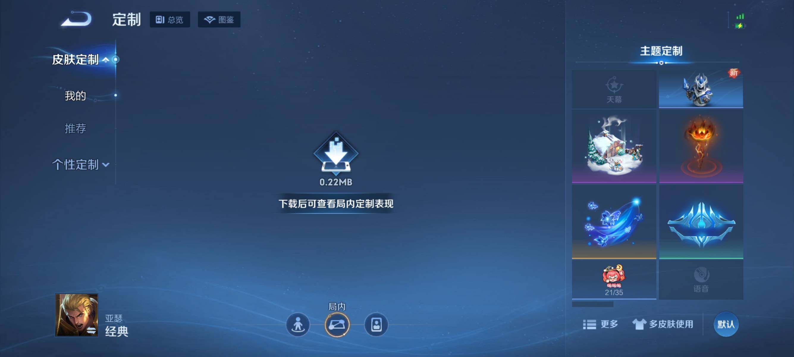 WZQM3443558王者荣耀账号详情图25