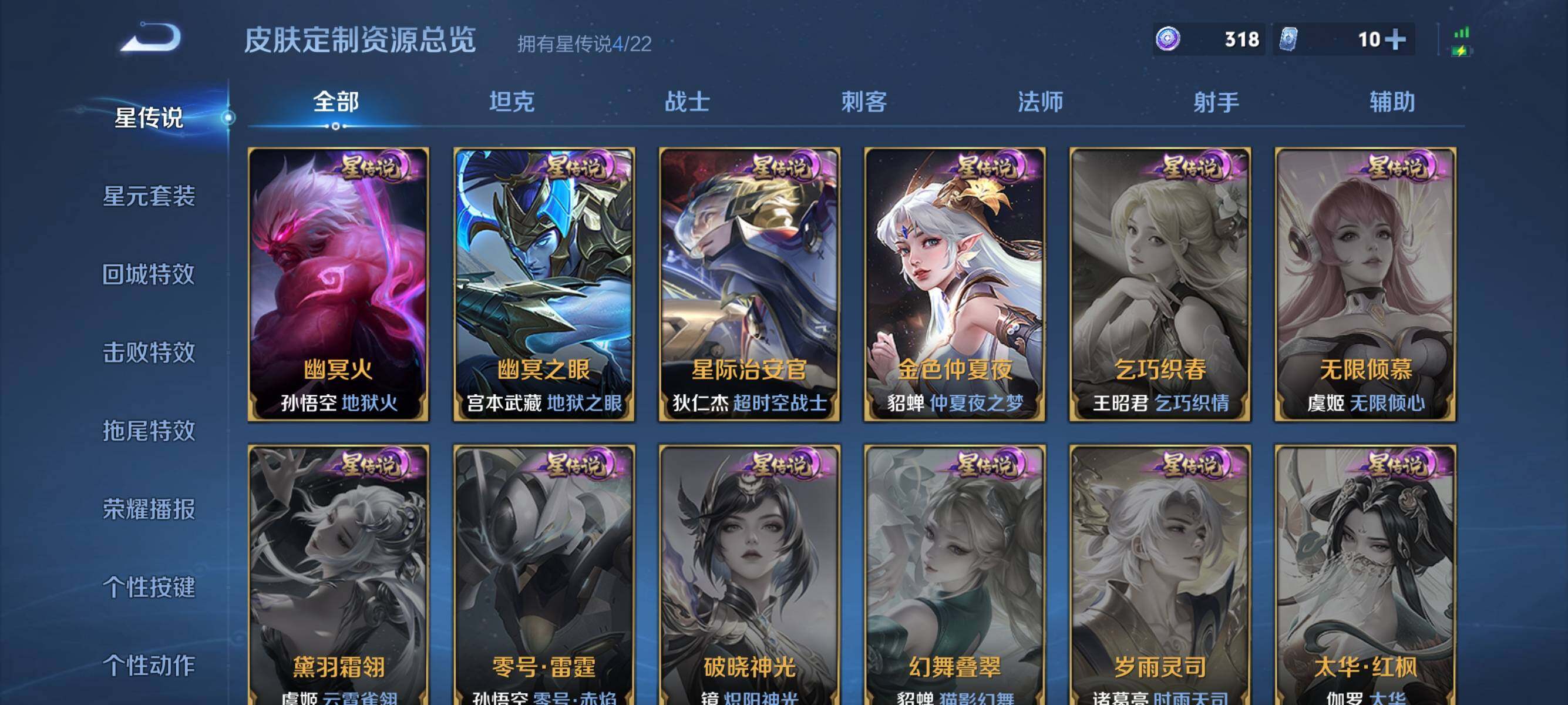 WZQM3443558王者荣耀账号详情图26