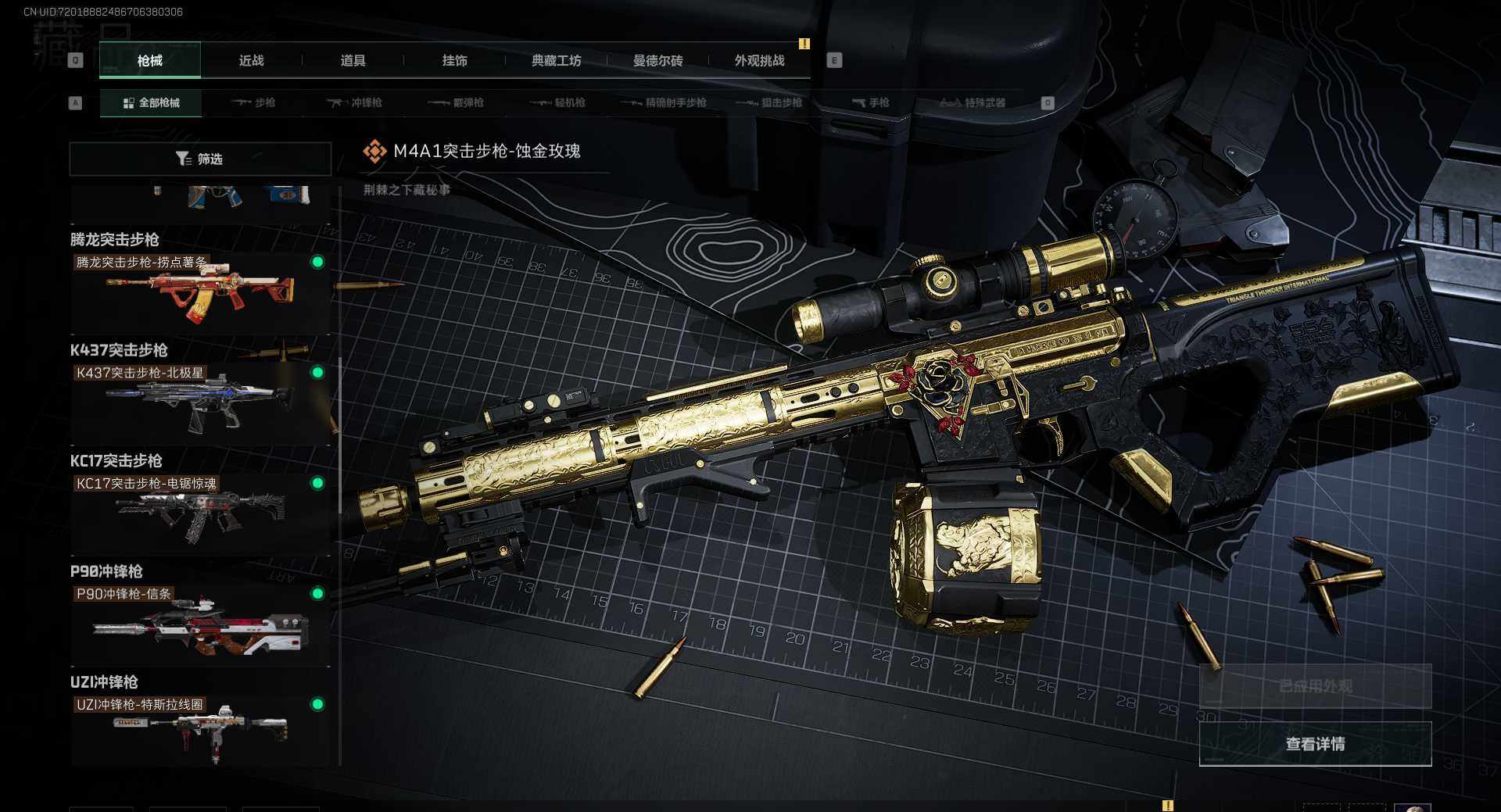 SJZQM385213三角洲行动账号详情图19