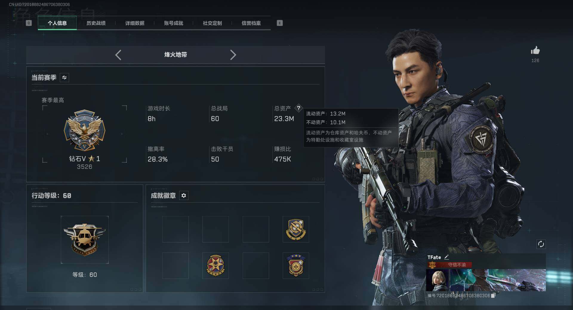 SJZQM385213三角洲行动账号详情图4