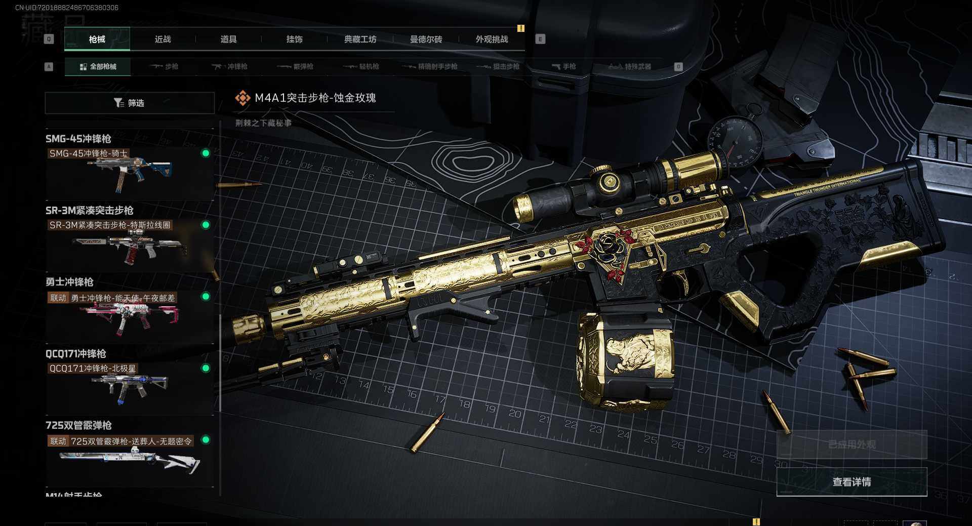 SJZQM385213三角洲行动账号详情图20