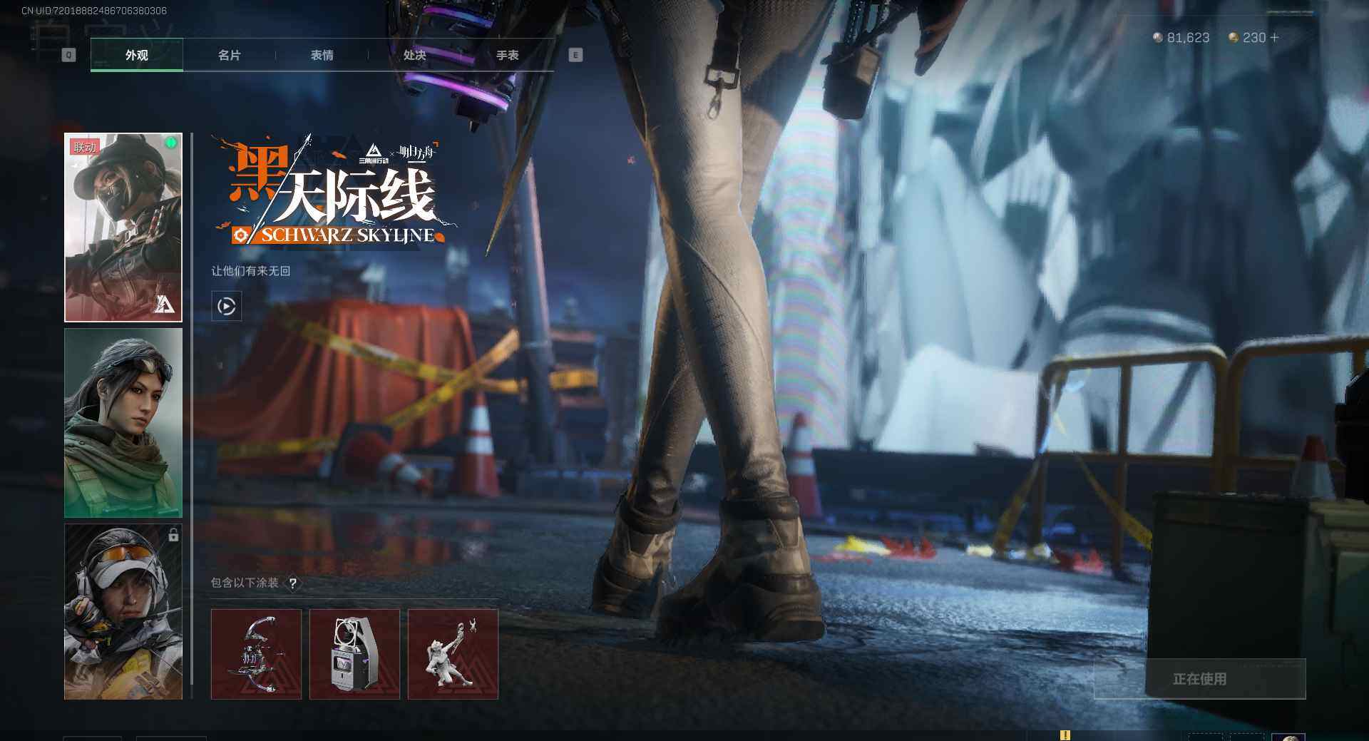 SJZQM385213三角洲行动账号详情图13