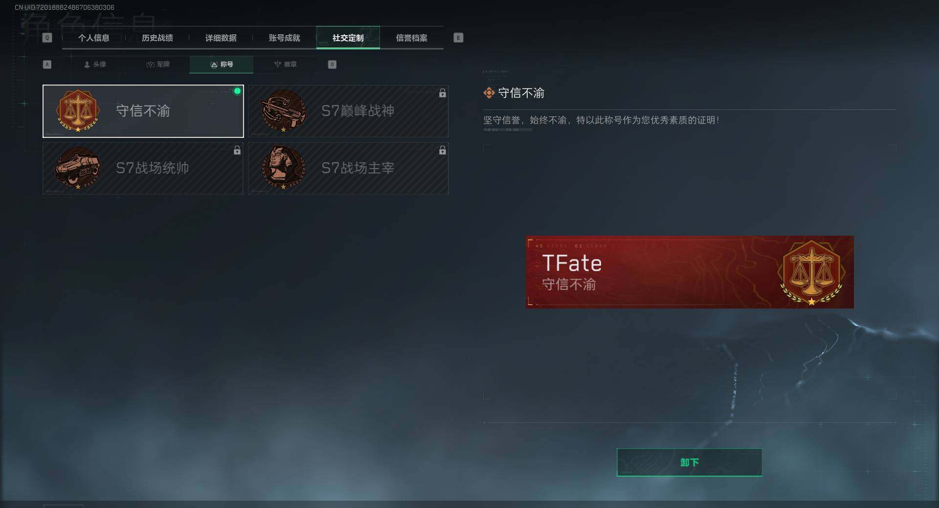 SJZQM385213三角洲行动账号详情图7