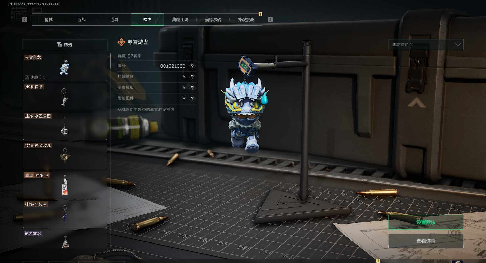 SJZQM385213三角洲行动账号详情图26