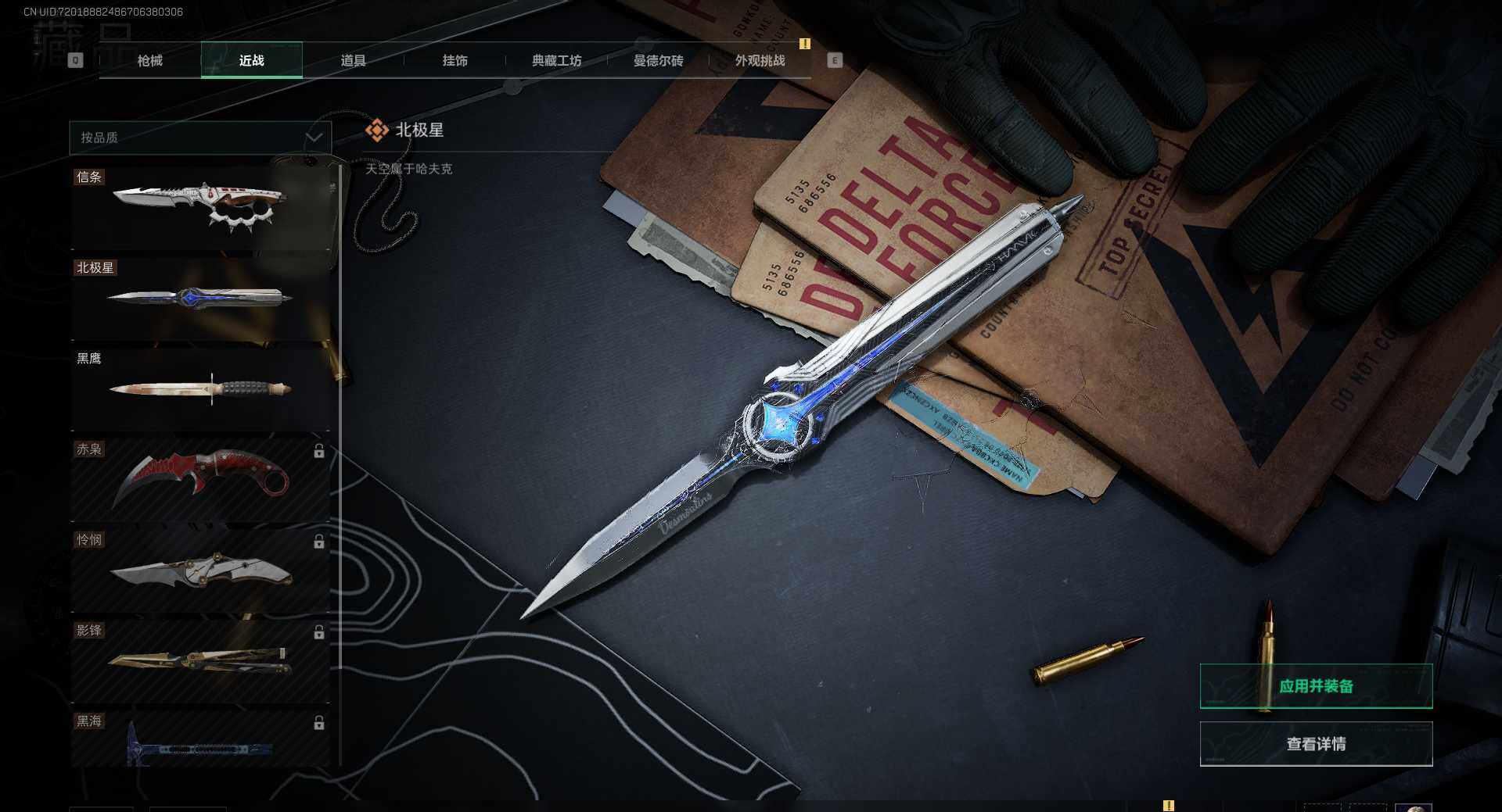 SJZQM385213三角洲行动账号详情图16