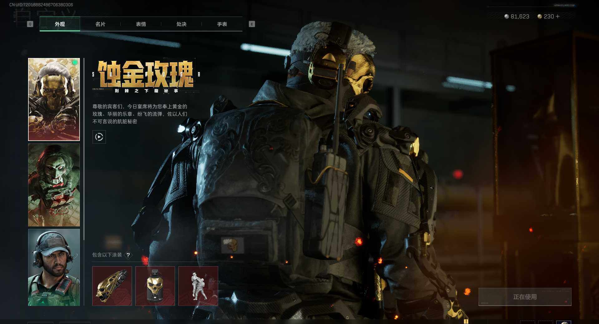 SJZQM385213三角洲行动账号详情图11