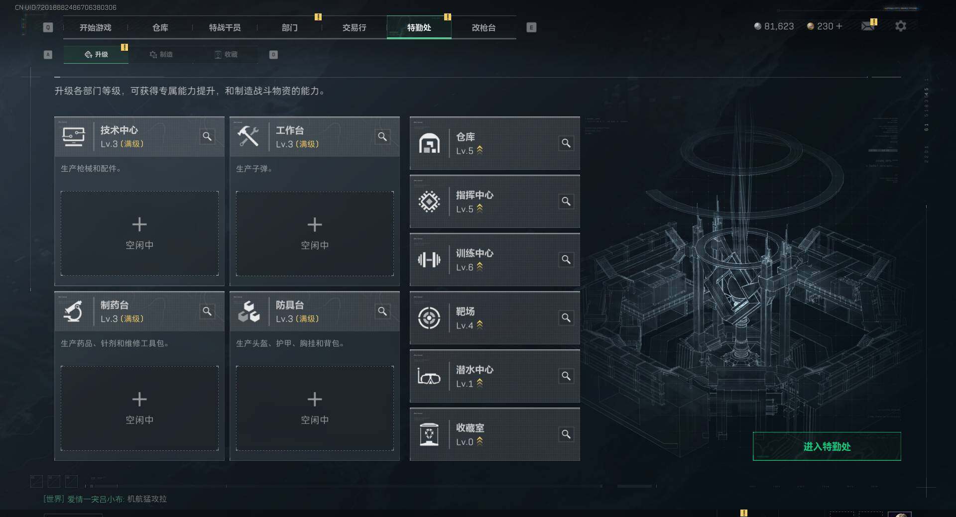 SJZQM385213三角洲行动账号详情图9