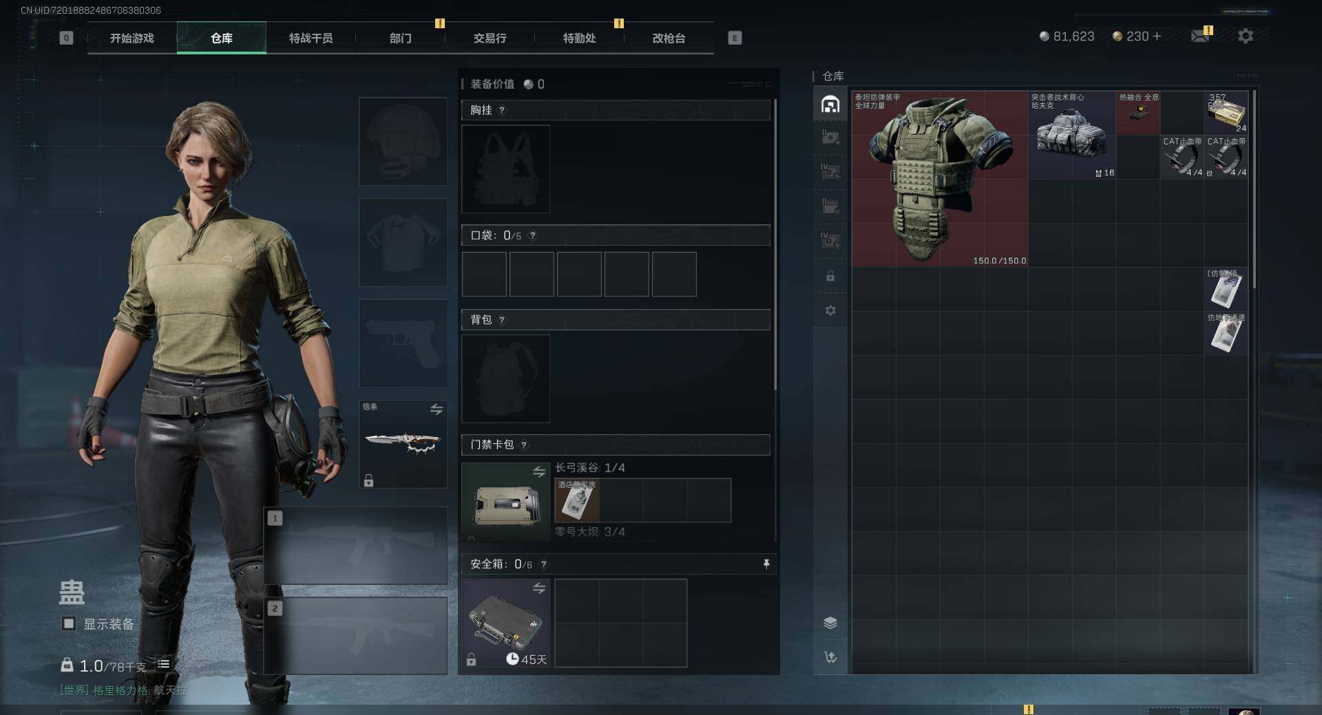 SJZQM385213三角洲行动账号详情图22