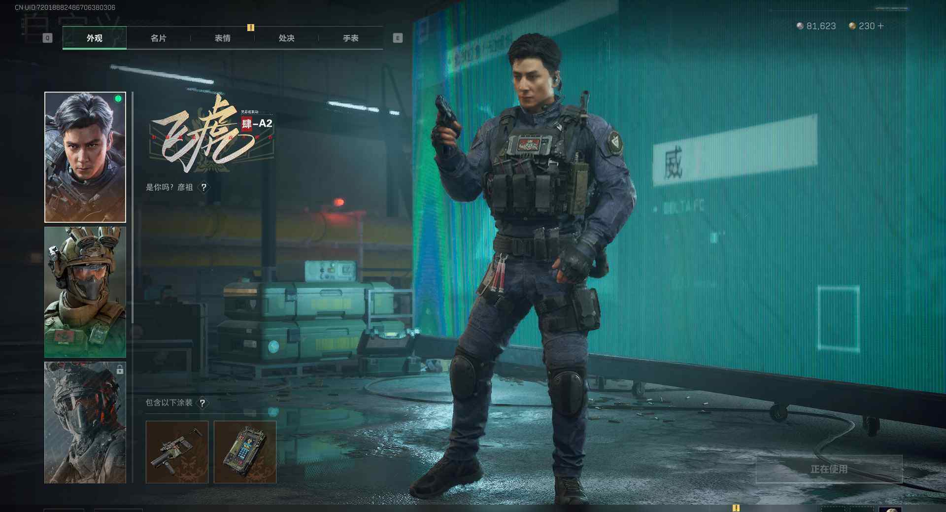 SJZQM385213三角洲行动账号详情图12