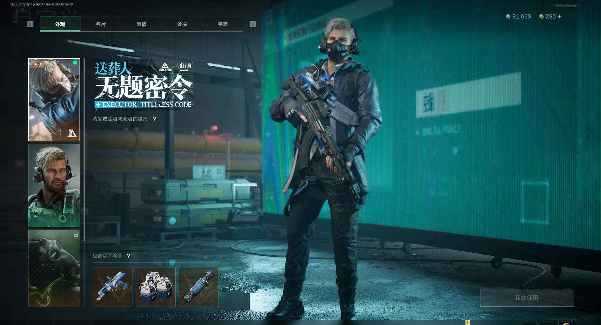 SJZQM385213三角洲行动账号详情图14