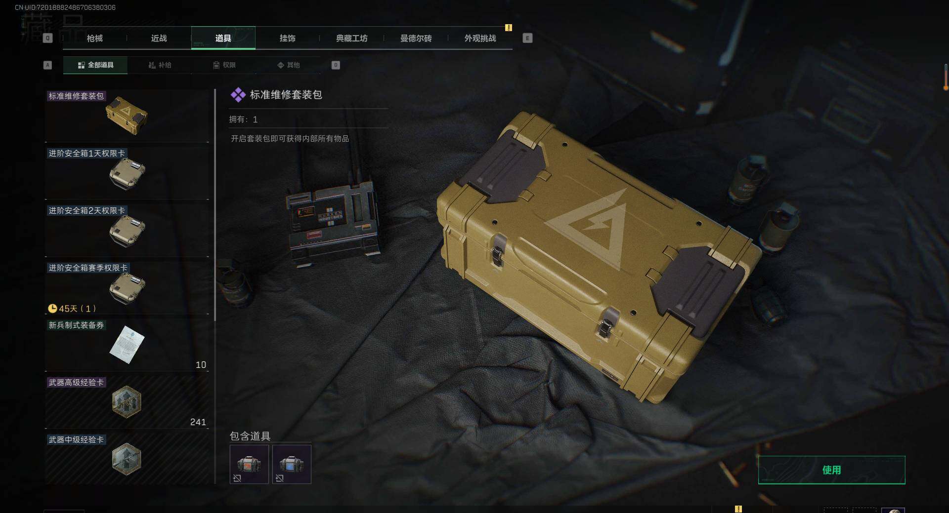 SJZQM385213三角洲行动账号详情图25