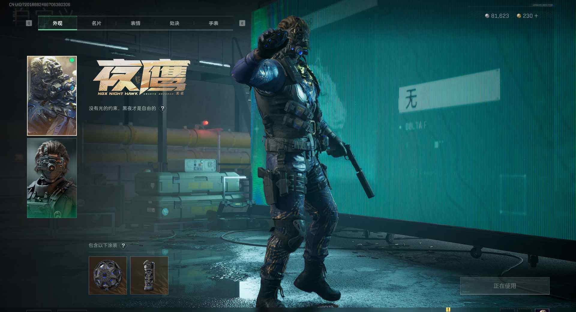 SJZQM385213三角洲行动账号详情图15