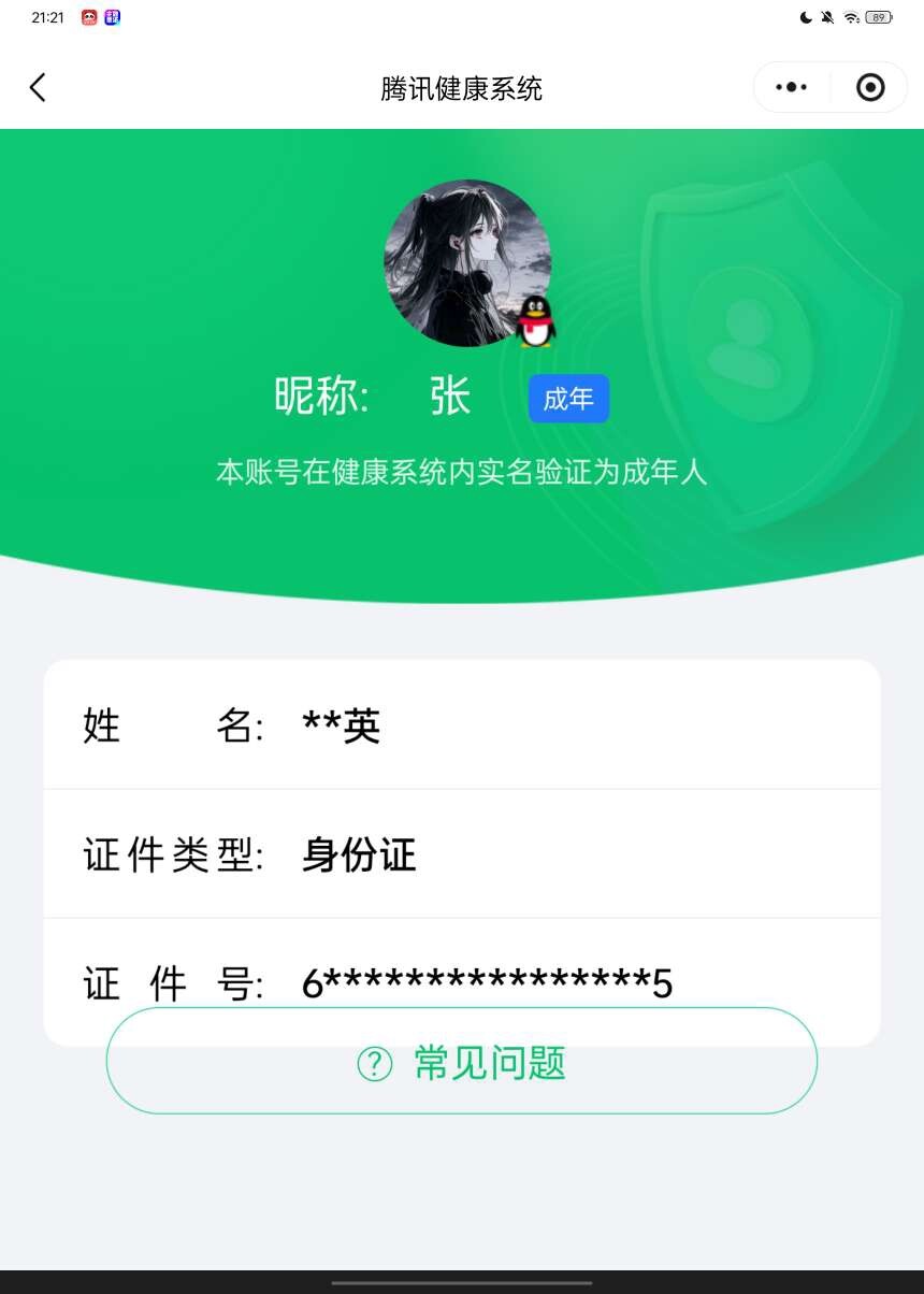 WZ03410055王者荣耀账号详情图5