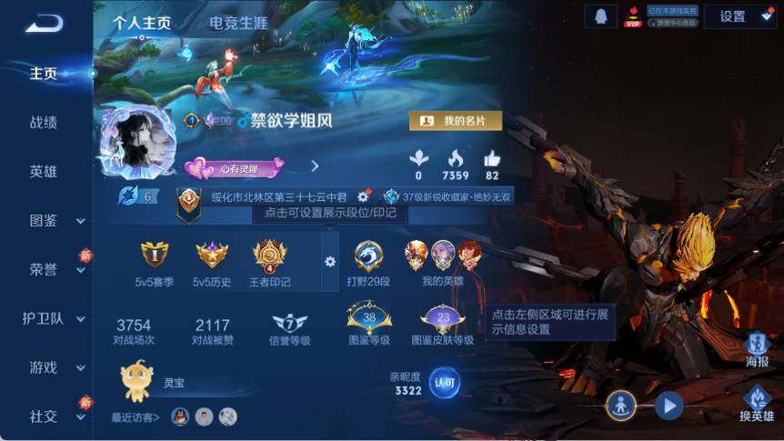 WZ03410055王者荣耀账号详情图8