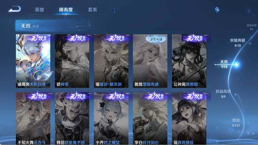 WZ03410055王者荣耀账号详情图11