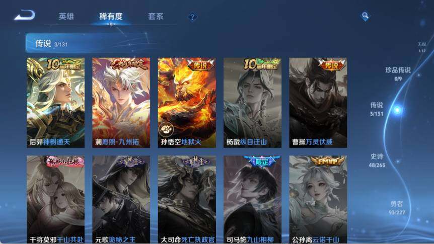 WZ03410055王者荣耀账号详情图12