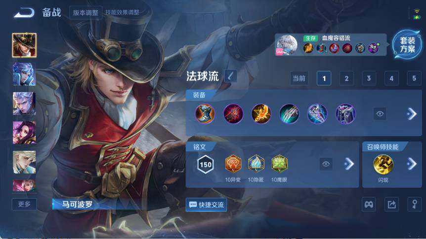 WZ03410055王者荣耀账号详情图14