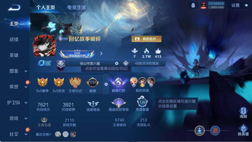 WZ03410058王者荣耀账号详情图10 WZ03410058王者荣耀账号详情图10