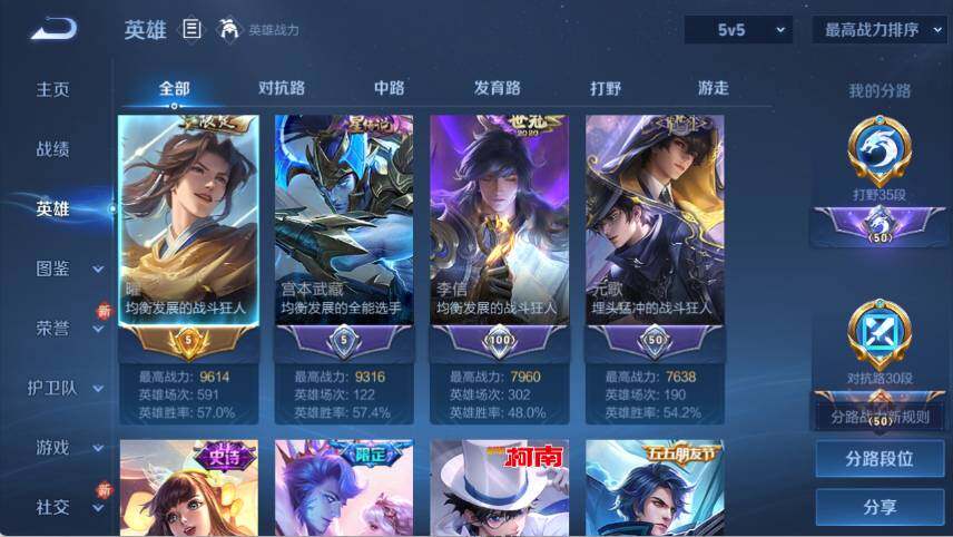 WZ03410058王者荣耀账号详情图11 WZ03410058王者荣耀账号详情图11