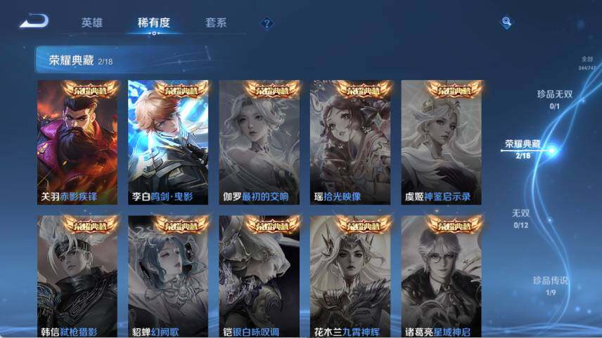 WZ03410058王者荣耀账号详情图13 WZ03410058王者荣耀账号详情图13