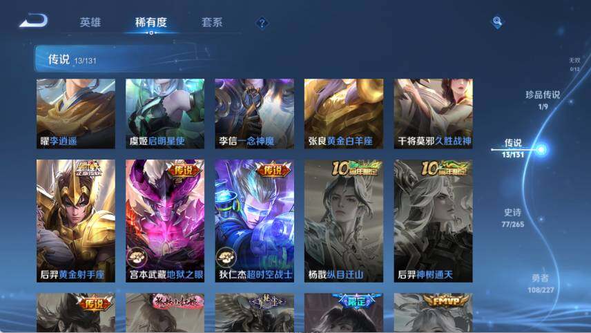 WZ03410058王者荣耀账号详情图16 WZ03410058王者荣耀账号详情图16