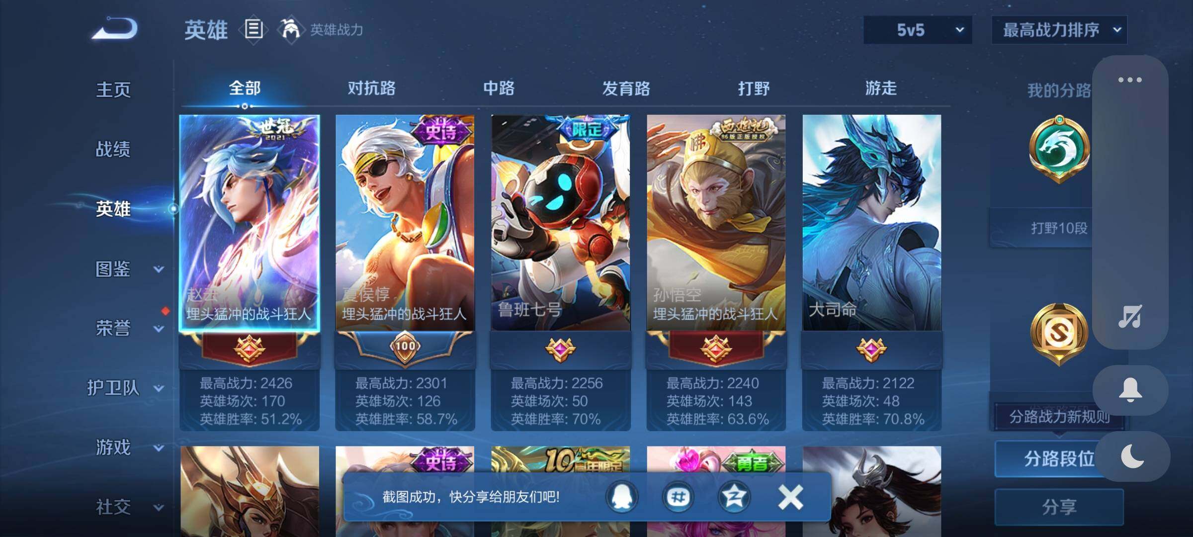 WZCMW3435837王者荣耀账号详情图5 WZCMW3435837王者荣耀账号详情图5