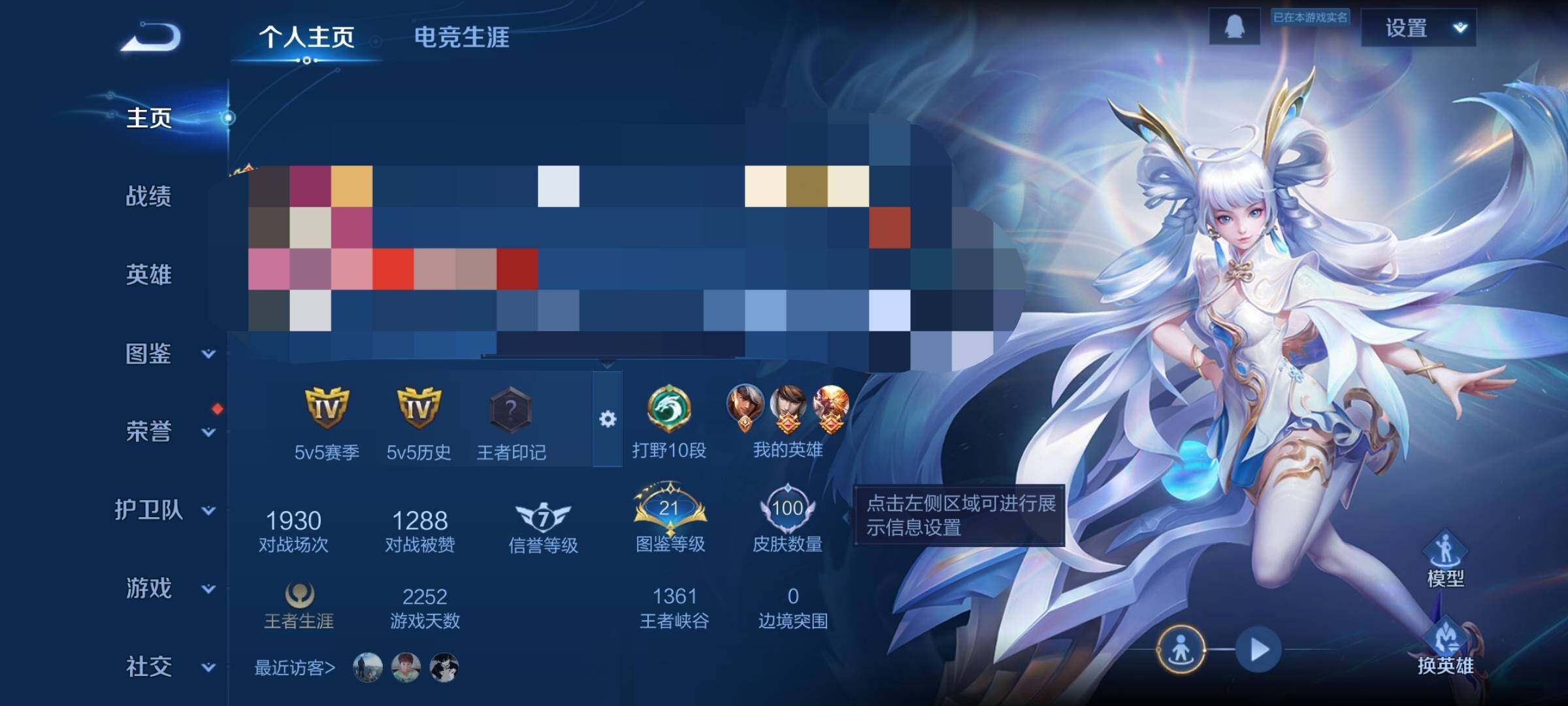 WZCMW3435837王者荣耀账号详情图6 WZCMW3435837王者荣耀账号详情图6