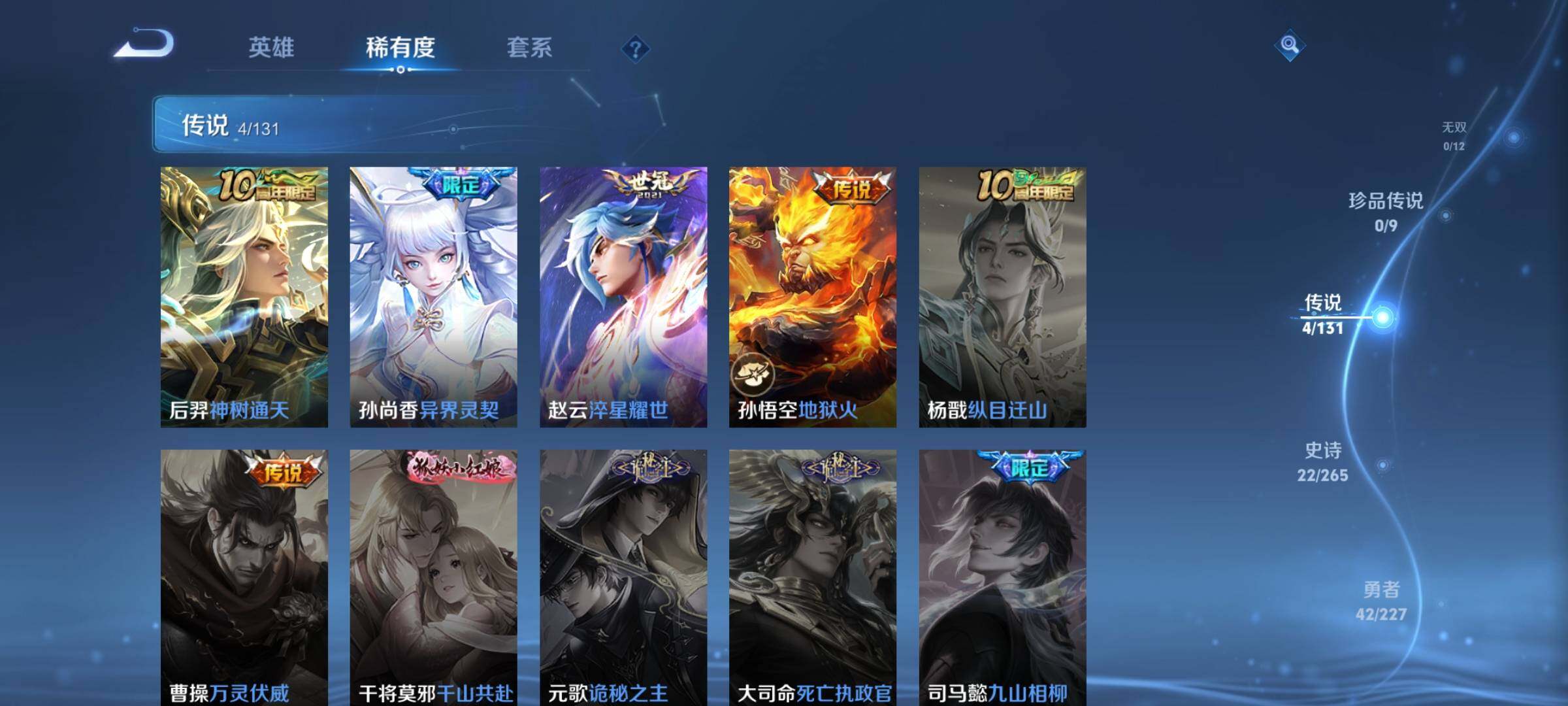 WZCMW3435837王者荣耀账号详情图11 WZCMW3435837王者荣耀账号详情图11