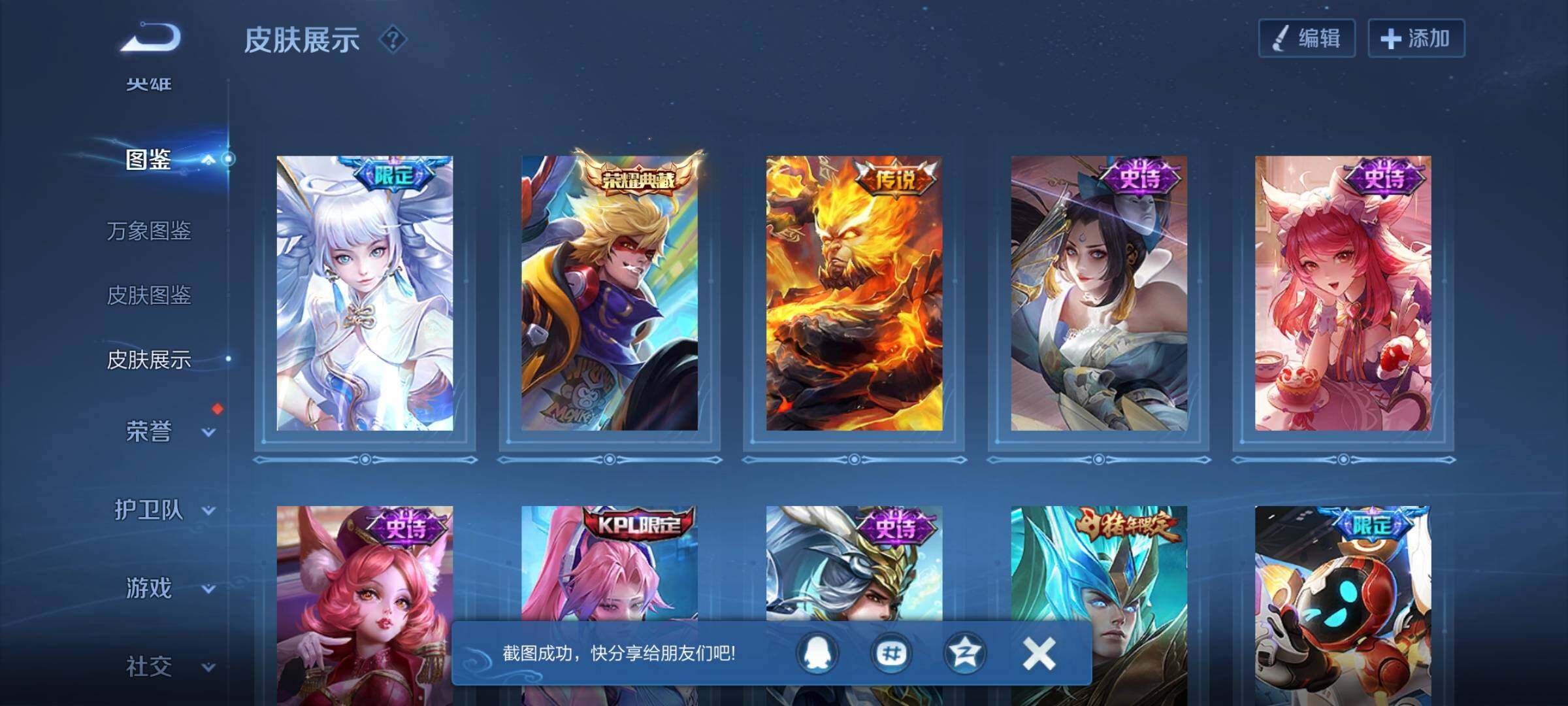 WZCMW3435837王者荣耀账号详情图13 WZCMW3435837王者荣耀账号详情图13