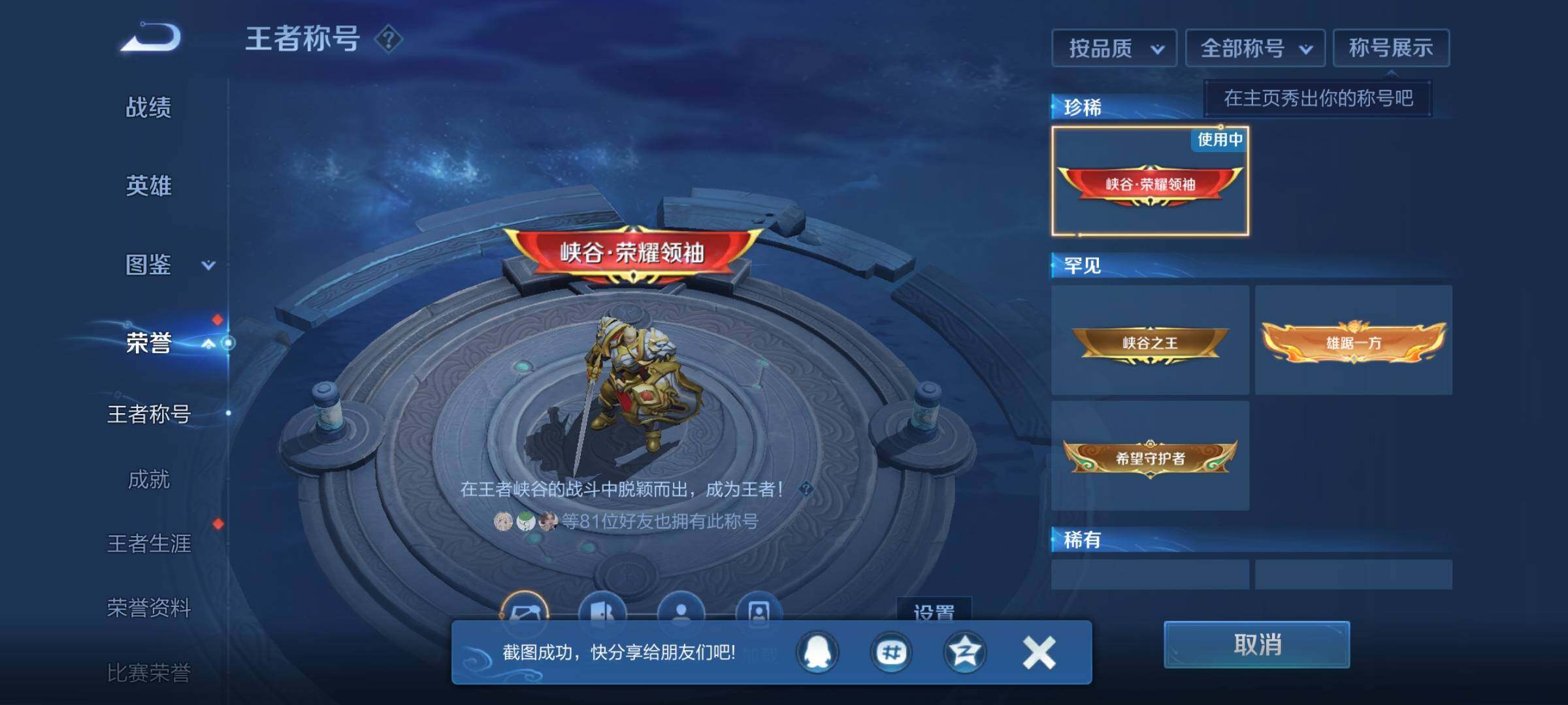 WZCMW3435837王者荣耀账号详情图14 WZCMW3435837王者荣耀账号详情图14