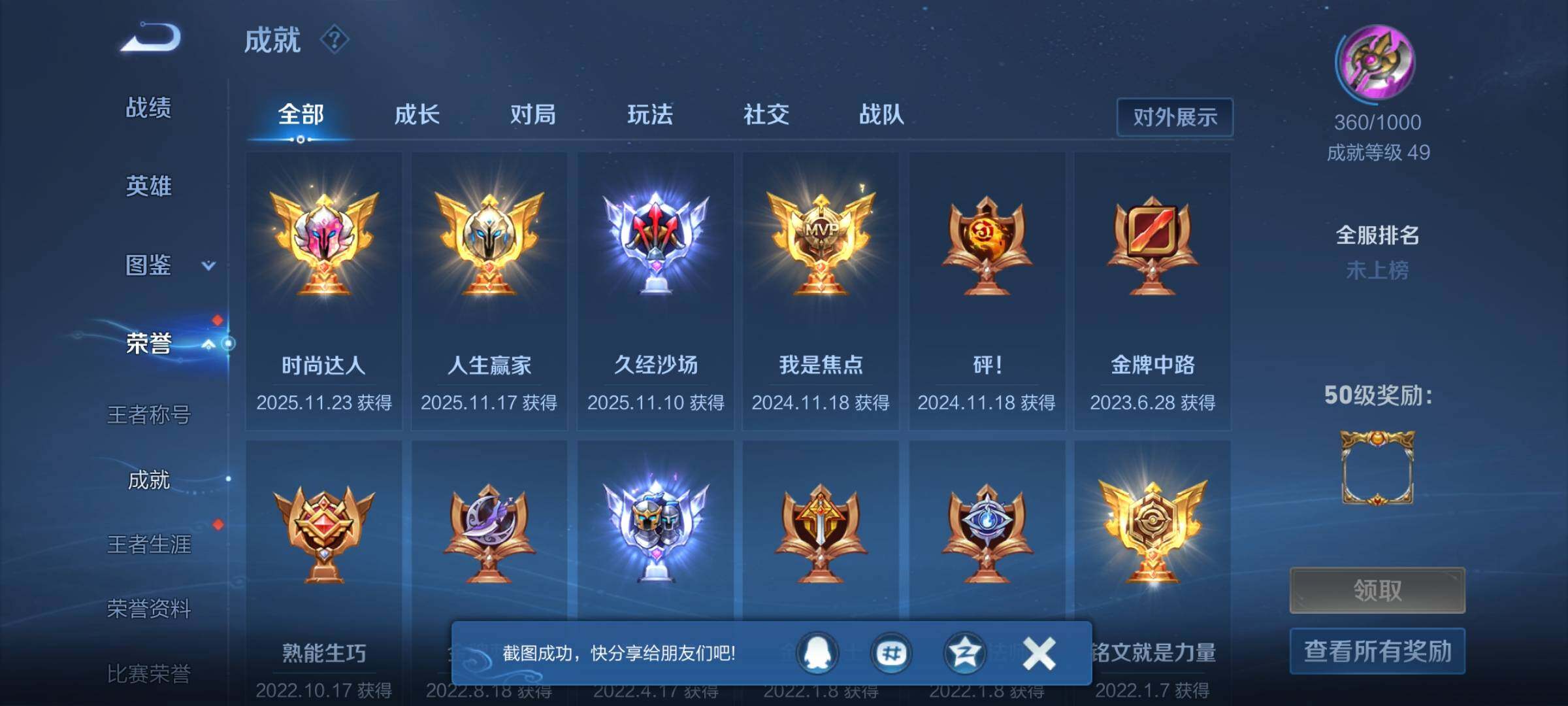 WZCMW3435837王者荣耀账号详情图15 WZCMW3435837王者荣耀账号详情图15