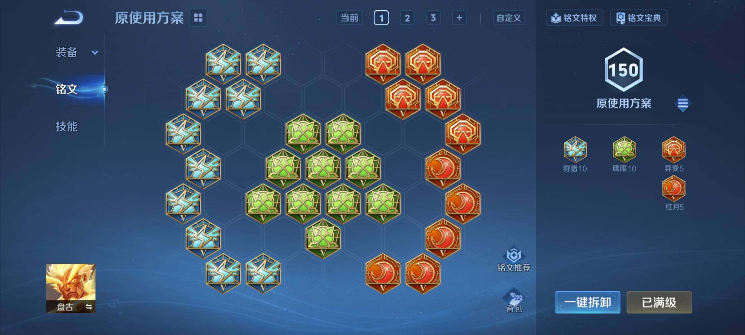 WZCMW3435837王者荣耀账号详情图17 WZCMW3435837王者荣耀账号详情图17