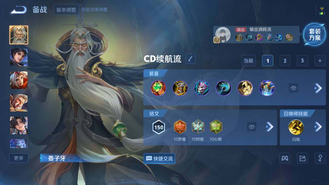 WZ03410057王者荣耀账号详情图12