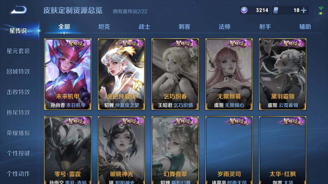 WZ03410057王者荣耀账号详情图13