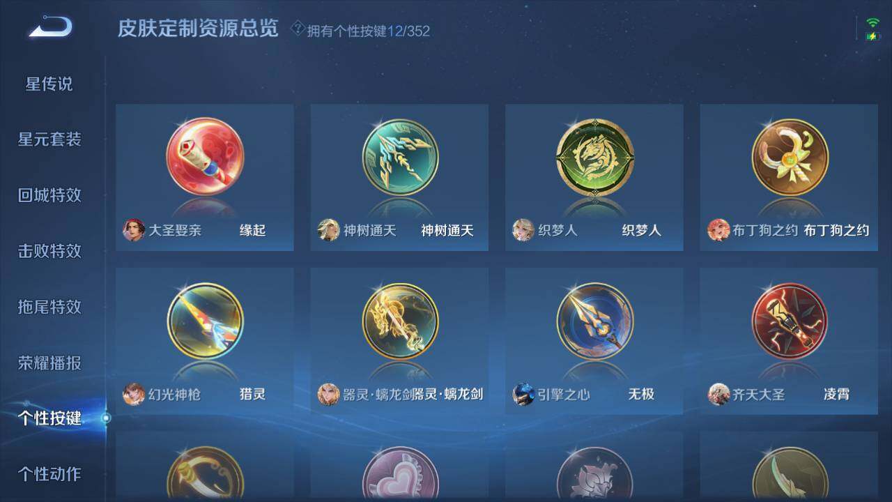 WZ03410057王者荣耀账号详情图14