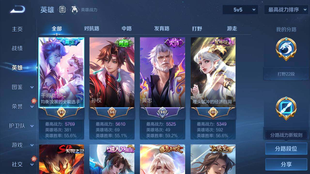 WZ03410057王者荣耀账号详情图16