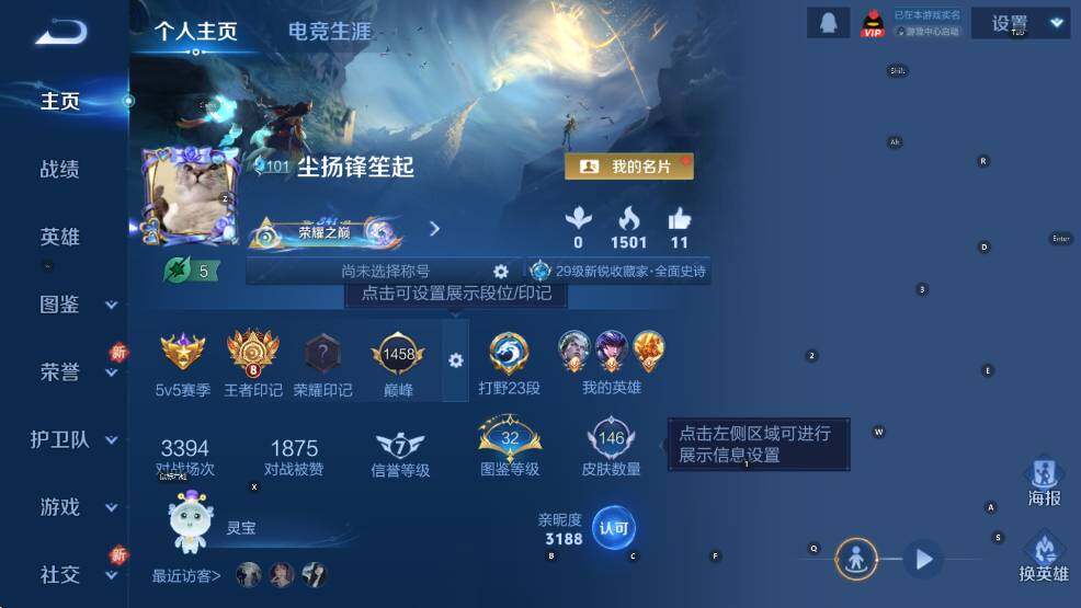 WZCMW3434773王者荣耀账号详情图5