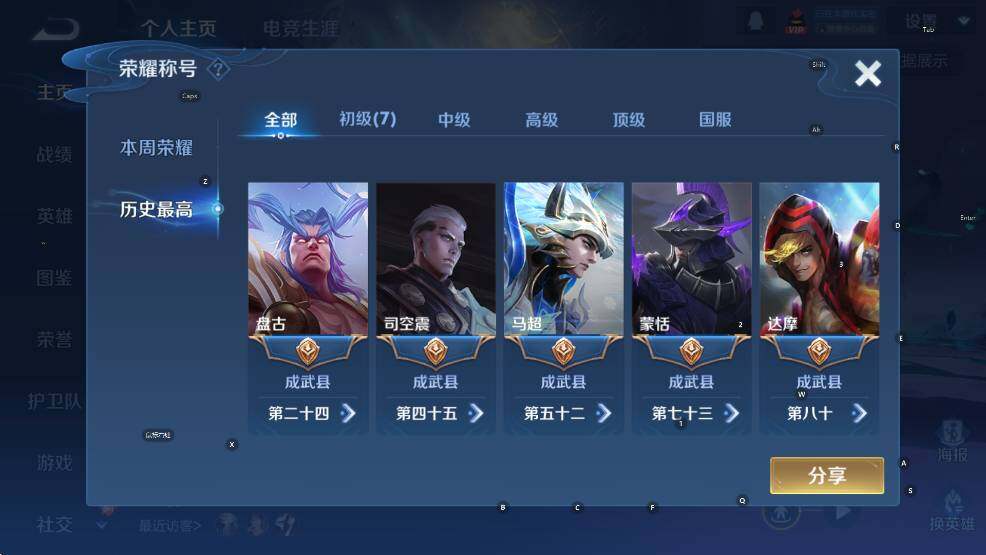 WZCMW3434773王者荣耀账号详情图6