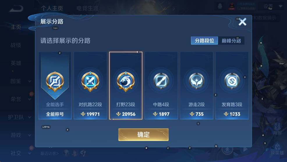 WZCMW3434773王者荣耀账号详情图7