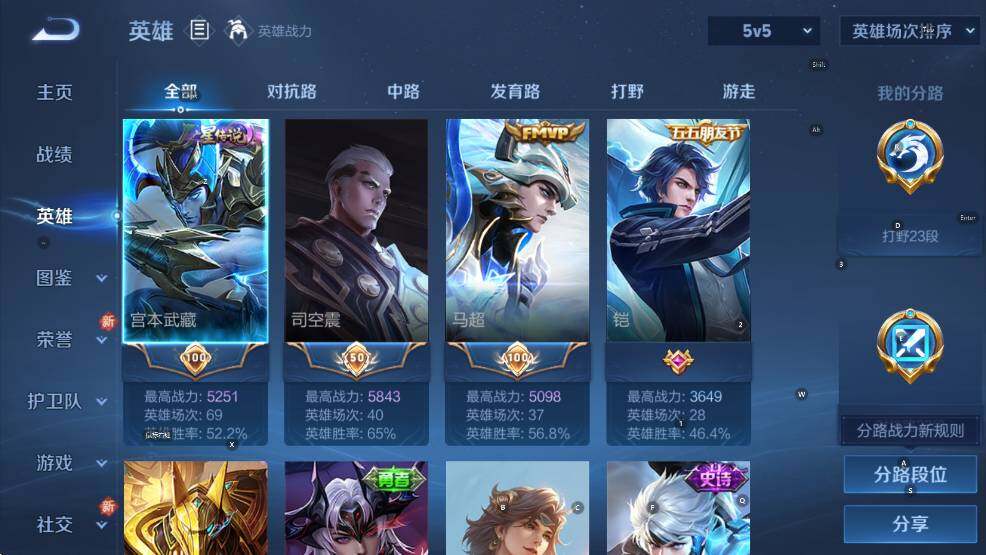 WZCMW3434773王者荣耀账号详情图13