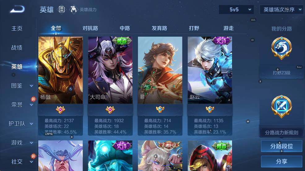 WZCMW3434773王者荣耀账号详情图14